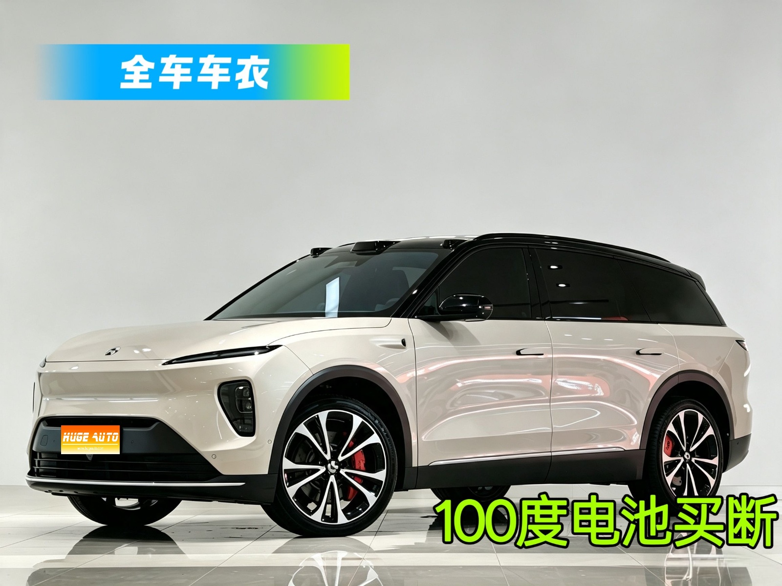 MY2023 NIO ES8 100kWh Signature