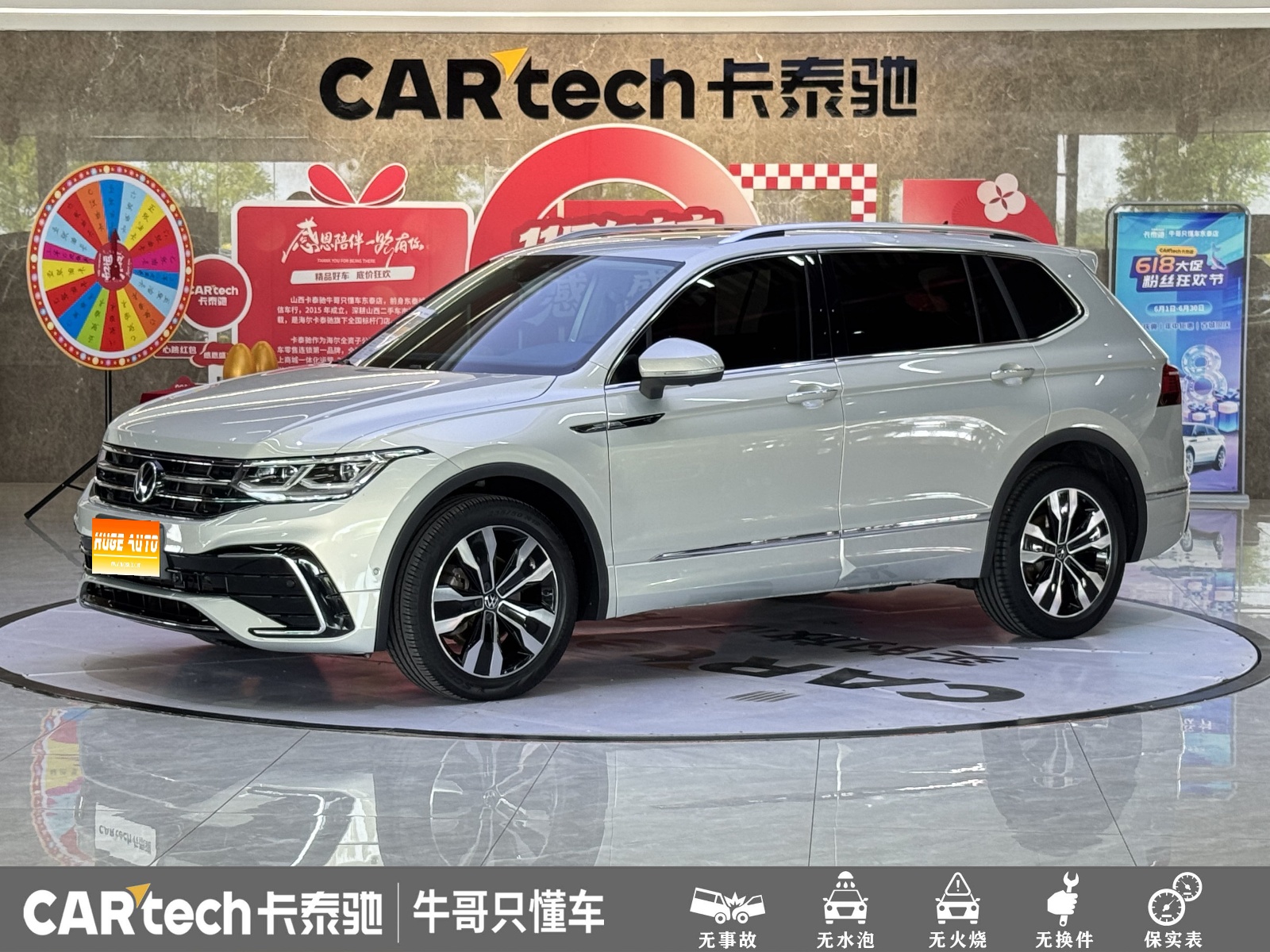 MY2022 Tiguan L 330TSI AT 2WD R-Line Flagship Version 