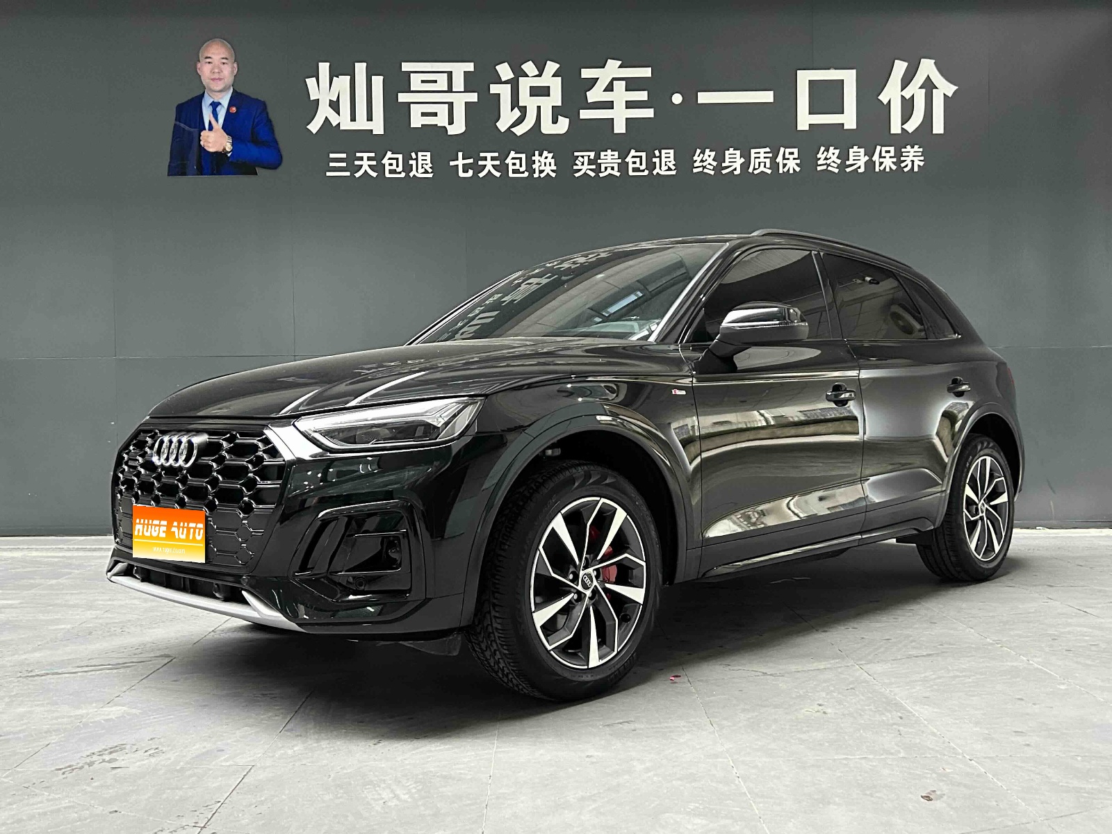 MY2024 AUDI Q5L 40 TFSI Luxury Dynamic Version