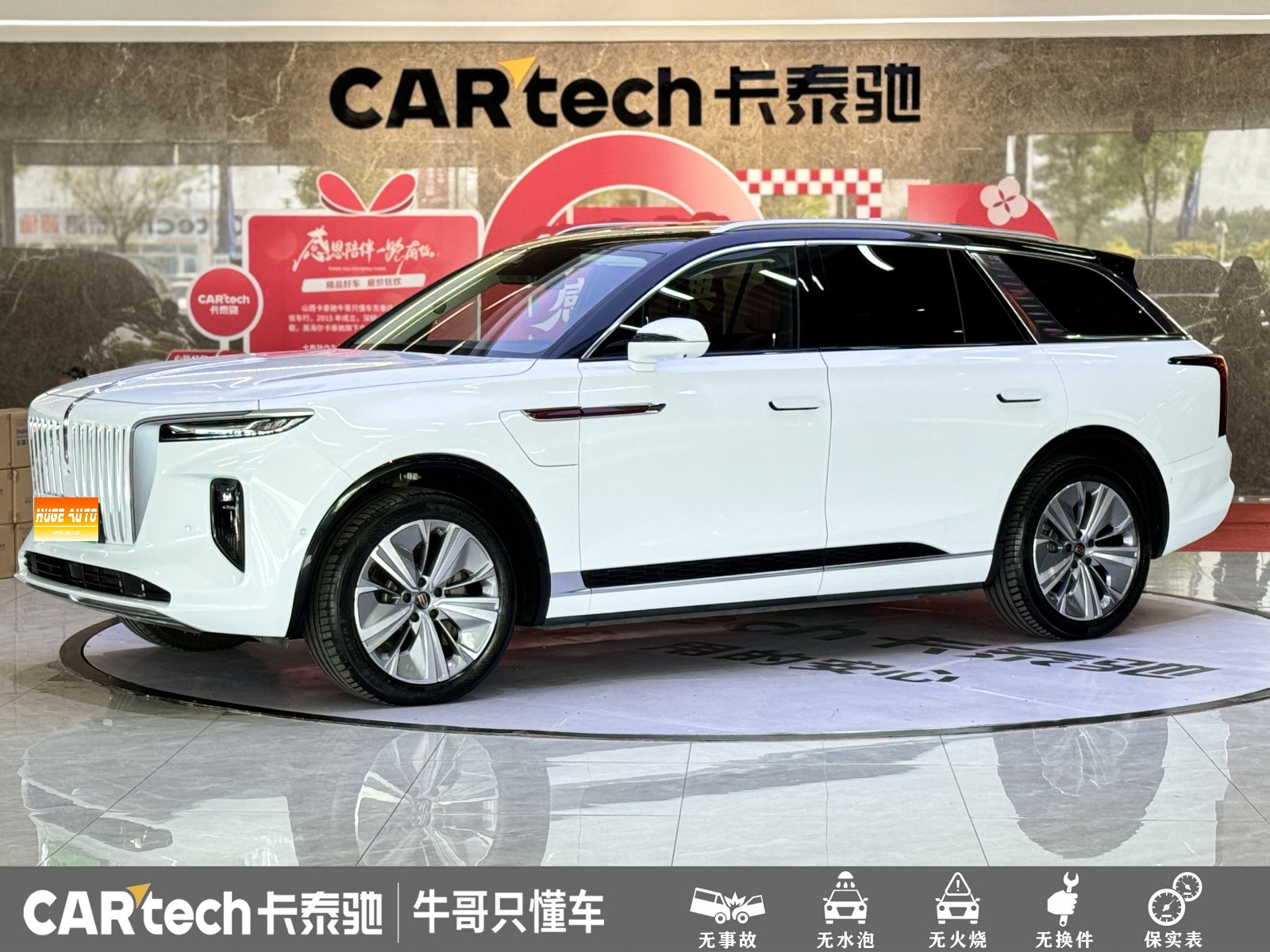 2022款 红旗E-HS9 690km 旗享版 六座