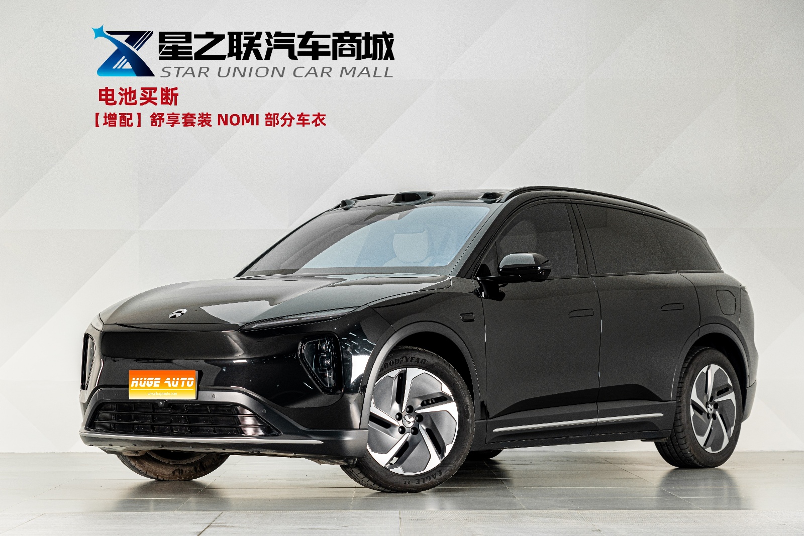 MY2024 NIO ES6 75kWh