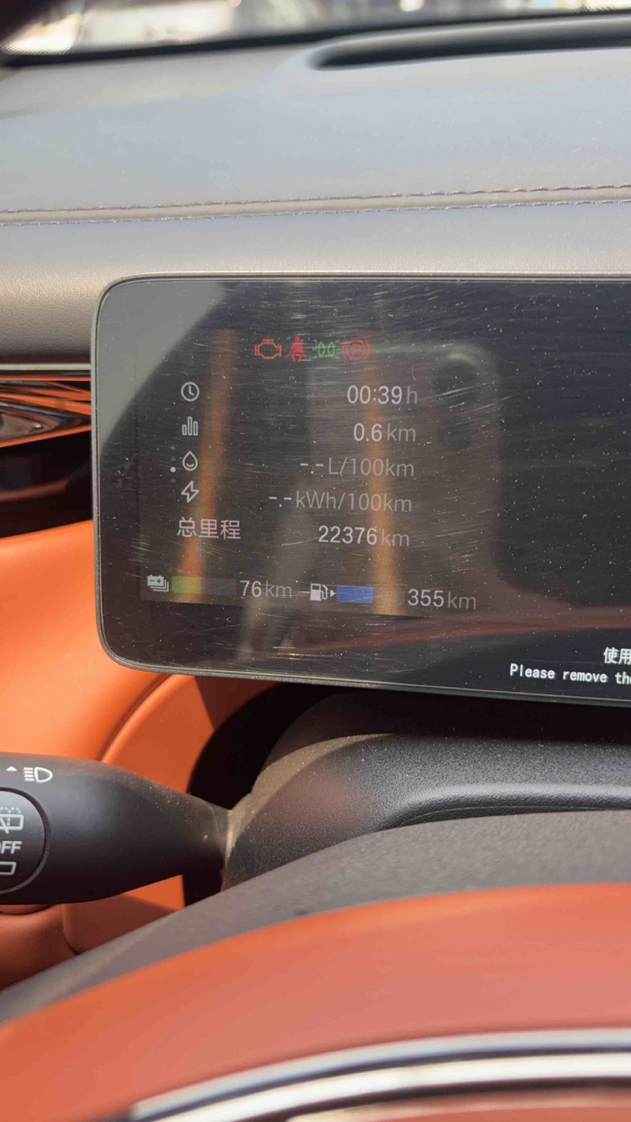 MY2025 Trumpchi S7 205km Max