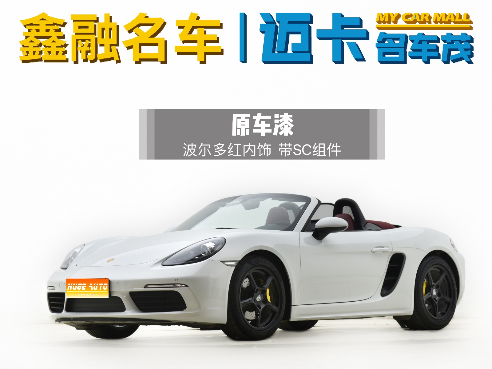 MY2022  Porsche 718 Boxster 2.0T