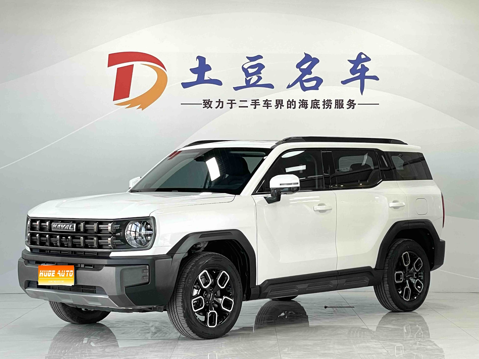 2022款 哈弗酷狗 1.5T DCT两驱潮酷版