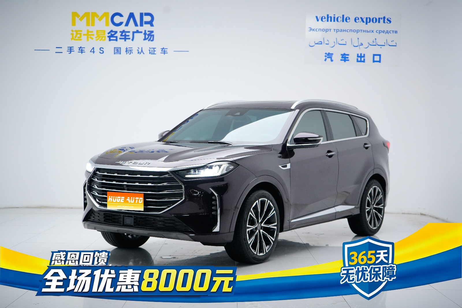 MY2021 Jetour X70 PLUS Zhuge 1.6T DCT Kongming  7-Seat 