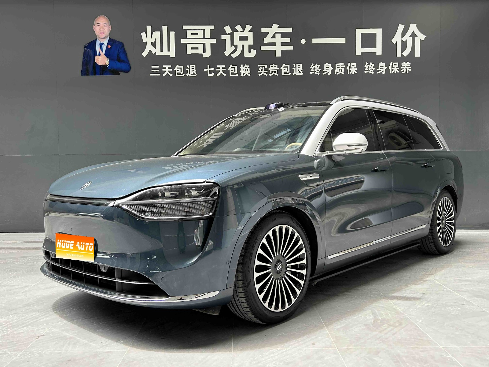 2024款 问界M9 增程 Ultra版 42kWh 6座版