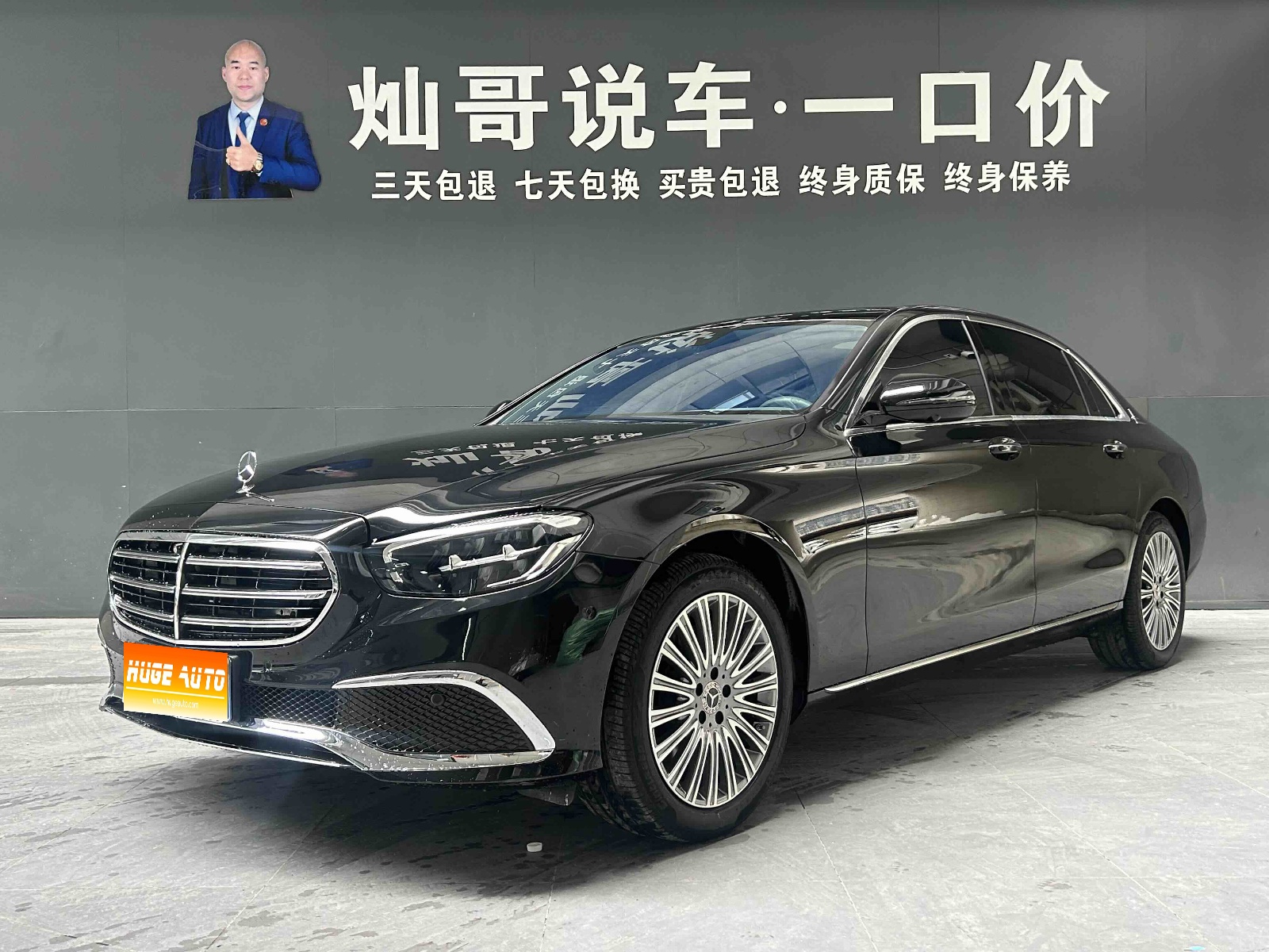 MY2023  Mercedes Benz  E Class   Facelift  E 300 L  Luxury