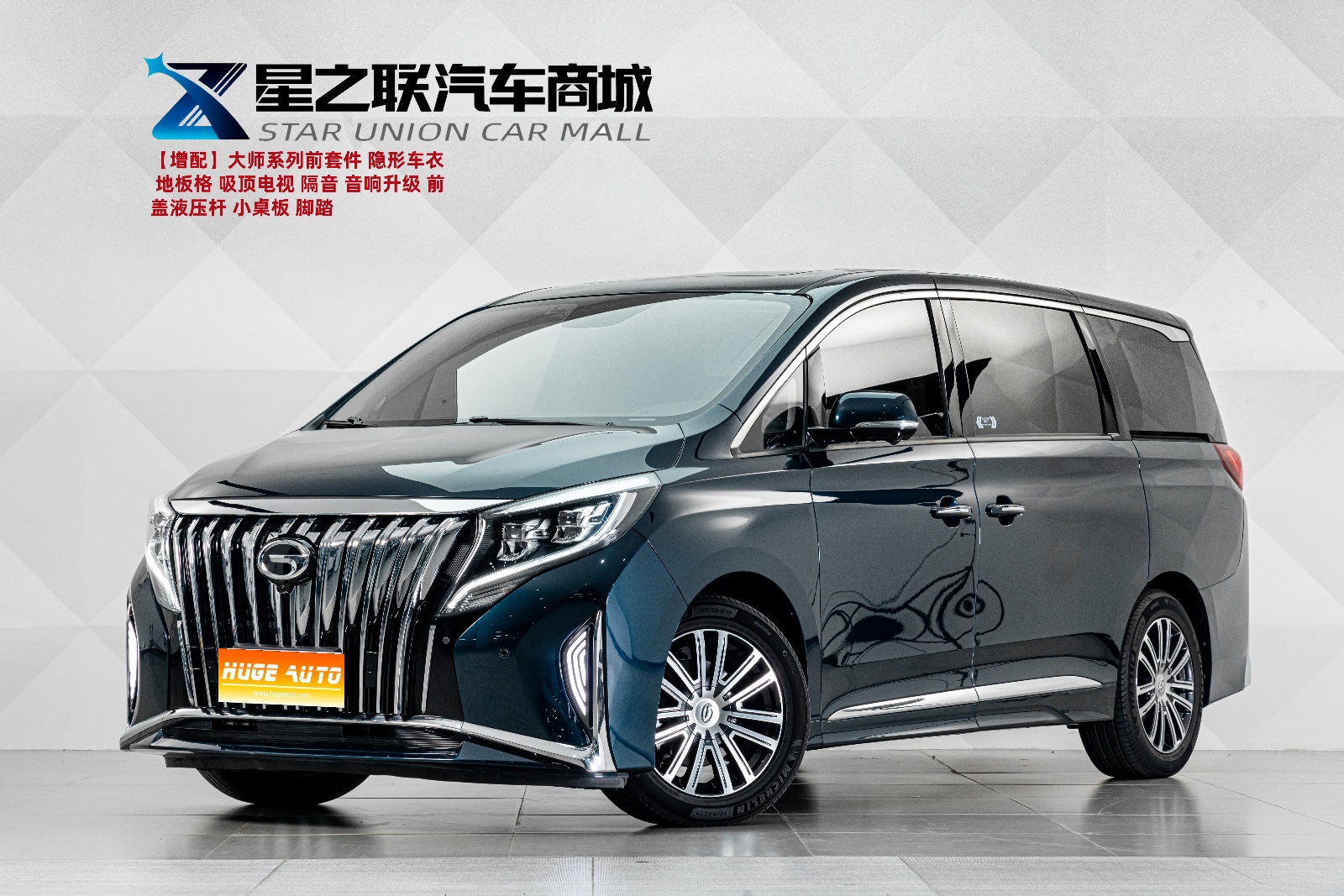 MY2021 Trumpchi M8 Show Series 390T Supreme Version 
