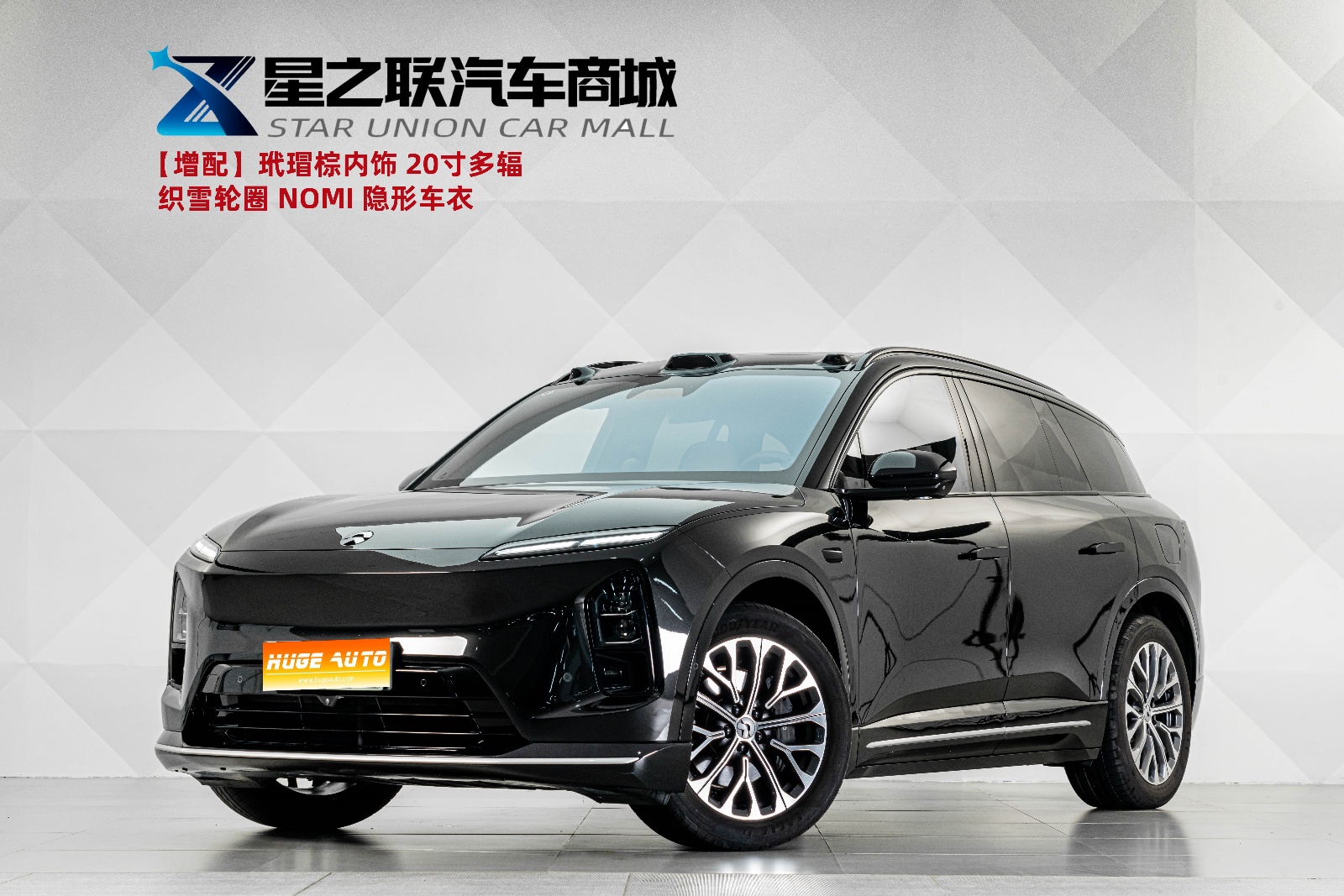 MY2025 NIO ES6 75kWh
