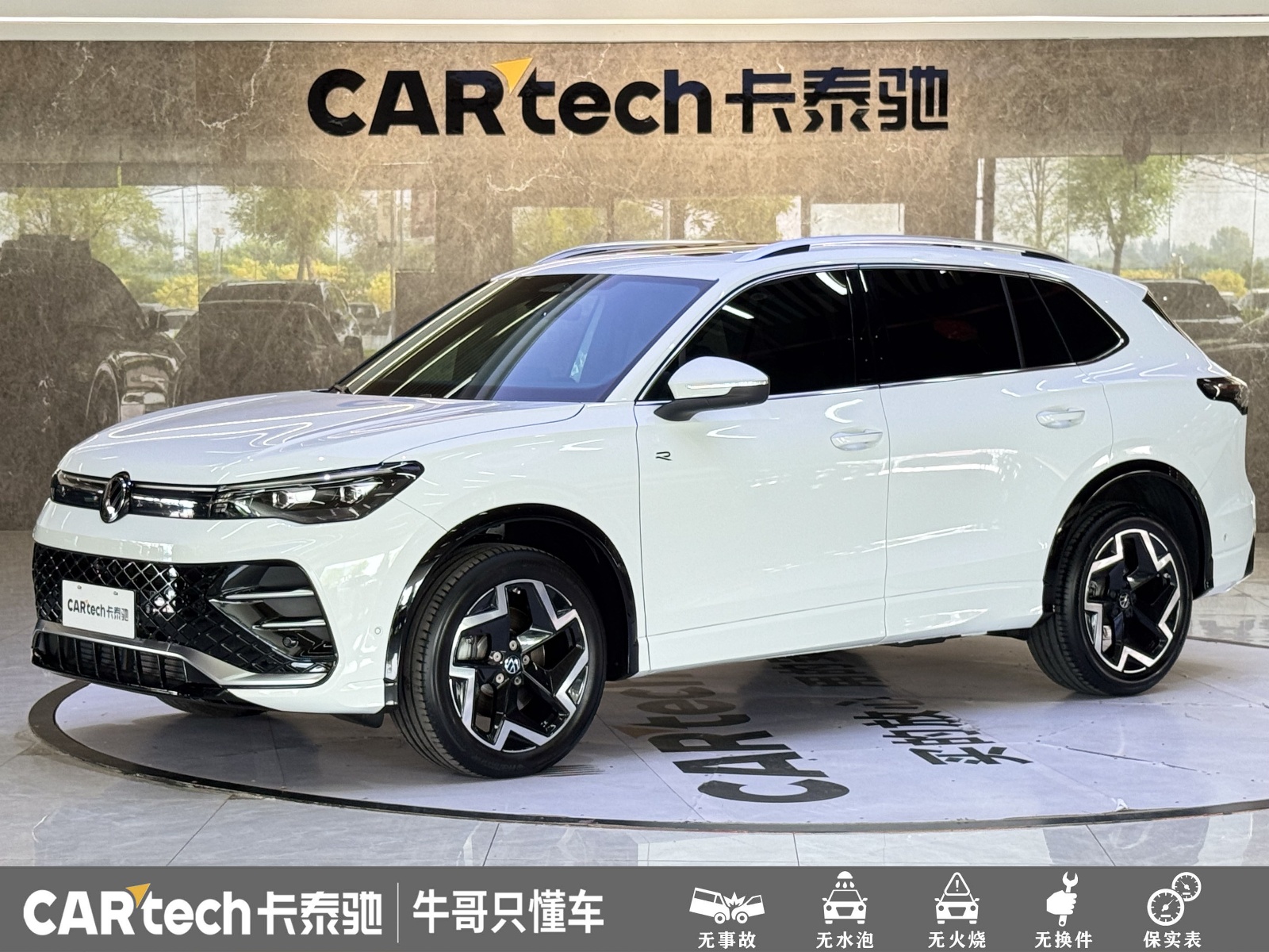 2024款 途观L PRO 330TSI 两驱R-Line智领版