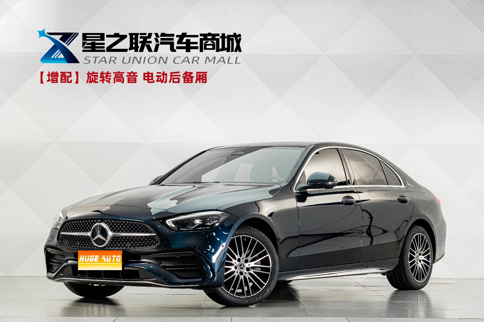 2023款 奔驰C级 改款 C 260 L 运动版