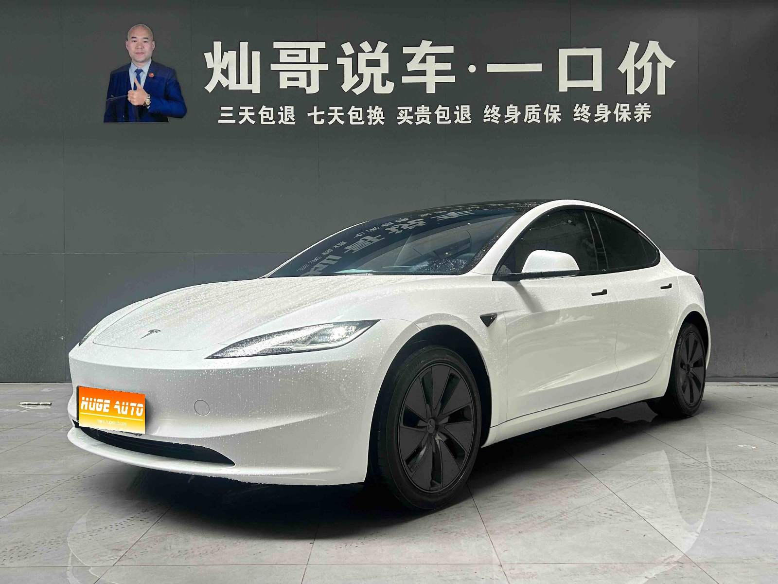 MY2025 Model 3 Long Range RWD