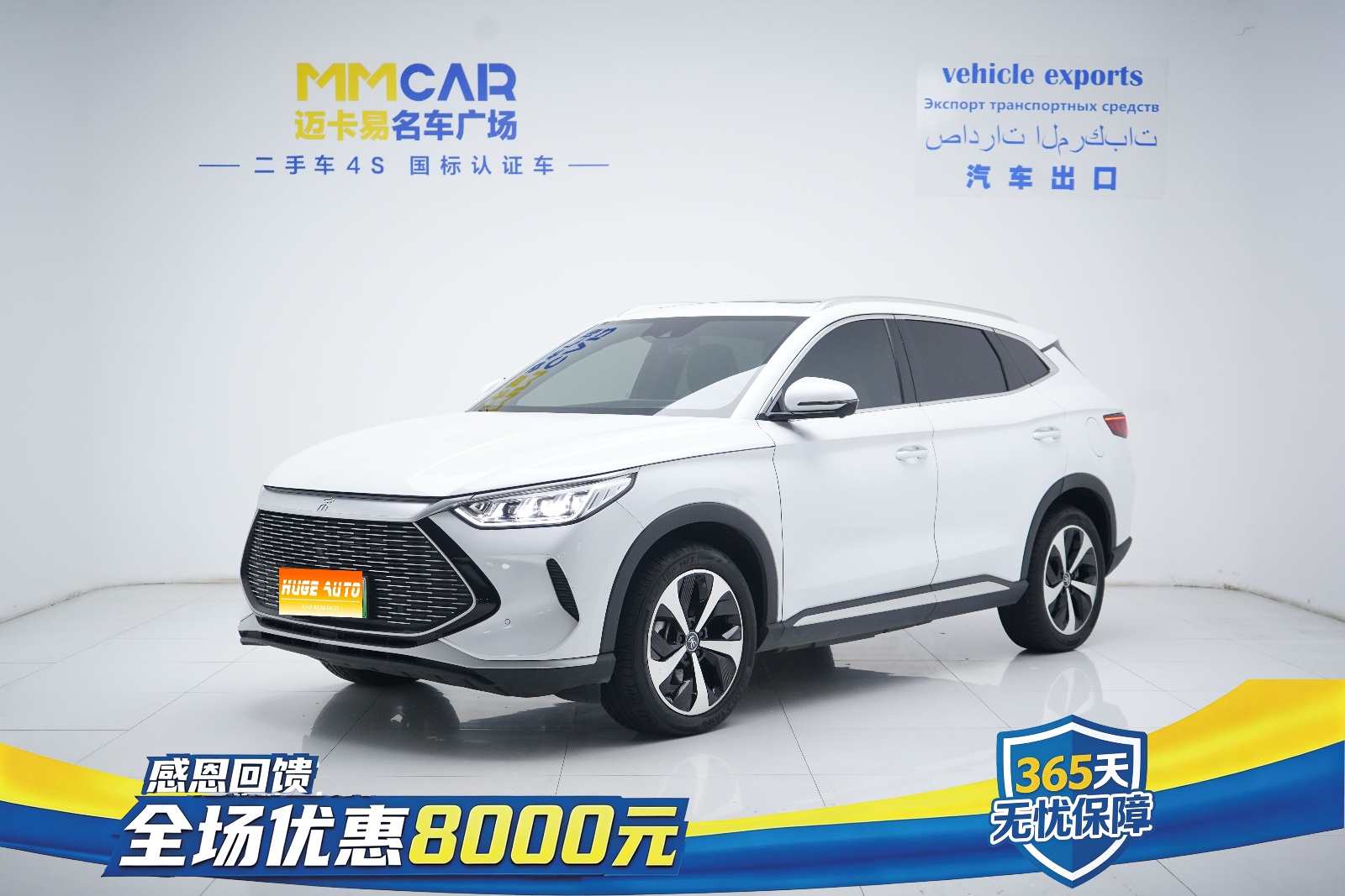 MY2021 Song PLUS DM-i 110KM Flagship