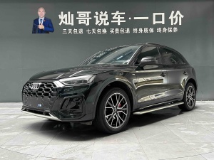MY2024 AUDI Q5L 45 TFSI Luxury Dynamic Version