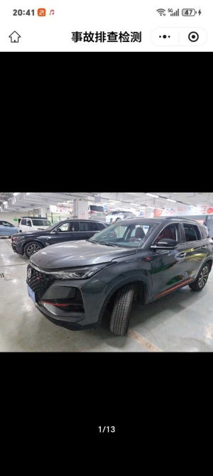 MY2021 Changan CS75 PLUS 2.0T AT Flagship Version 