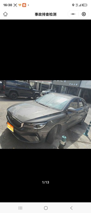 2023款 帝豪 第4代冠军版 1.5L CVT尊贵型