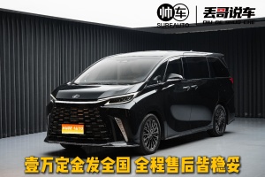 MY2023 LEXUS LM 350h 7 seats Elegant Version