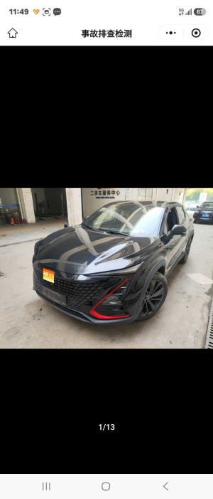 MY2021 Changan UNI-T 1.5T Sport Flagship Version