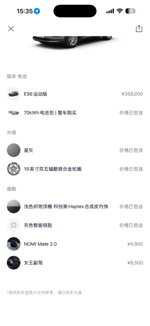 MY2020 NIO ES6 420KM Sport Version 