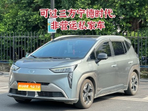 MY2022 AION Y 70 Enjoy Version Lithium iron phosphate