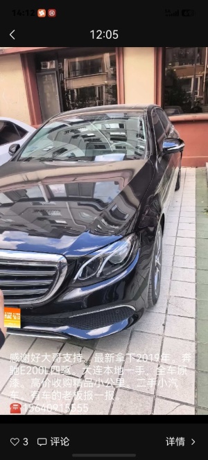 MY2019  Mercedes Benz  E Class  E 200 L 4MATIC