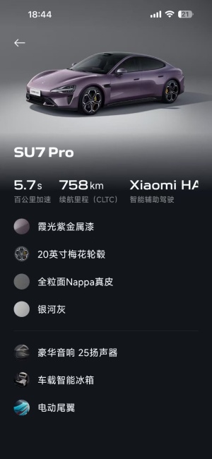 MY2024 Xiaomi SU7 RWD Ultra-Long Range Premium iDrive Pro
