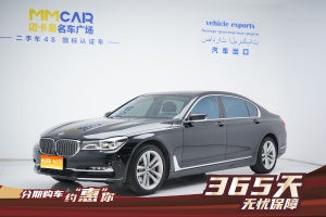 2018款 宝马7系 730Li 尊享型 卓越套装