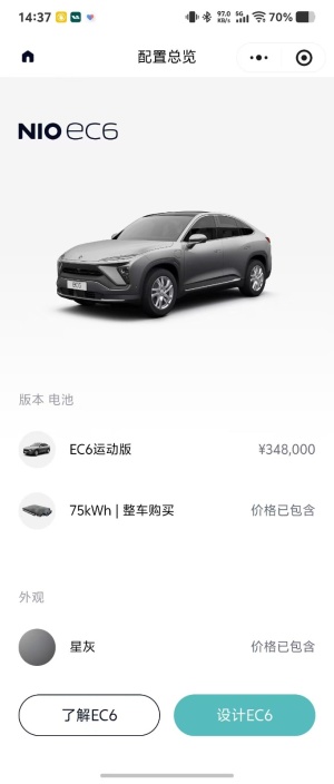 MY2020 NIO EC6 430KM Sport Version 