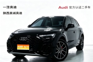 MY2024 AUDI Q5L 45 TFSI Luxury Dynamic Version