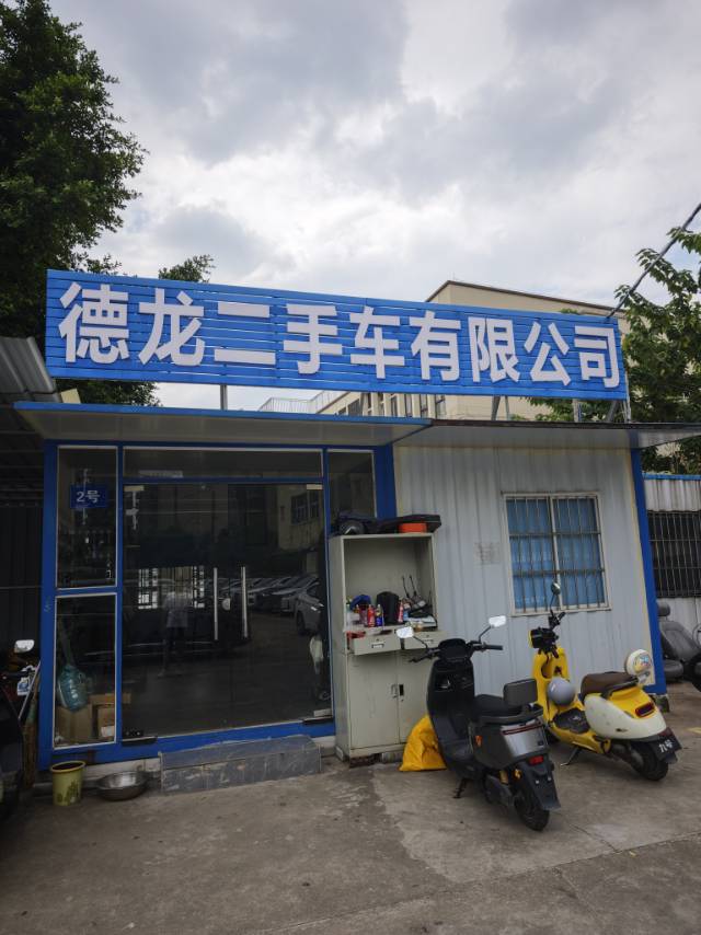 Store Banner